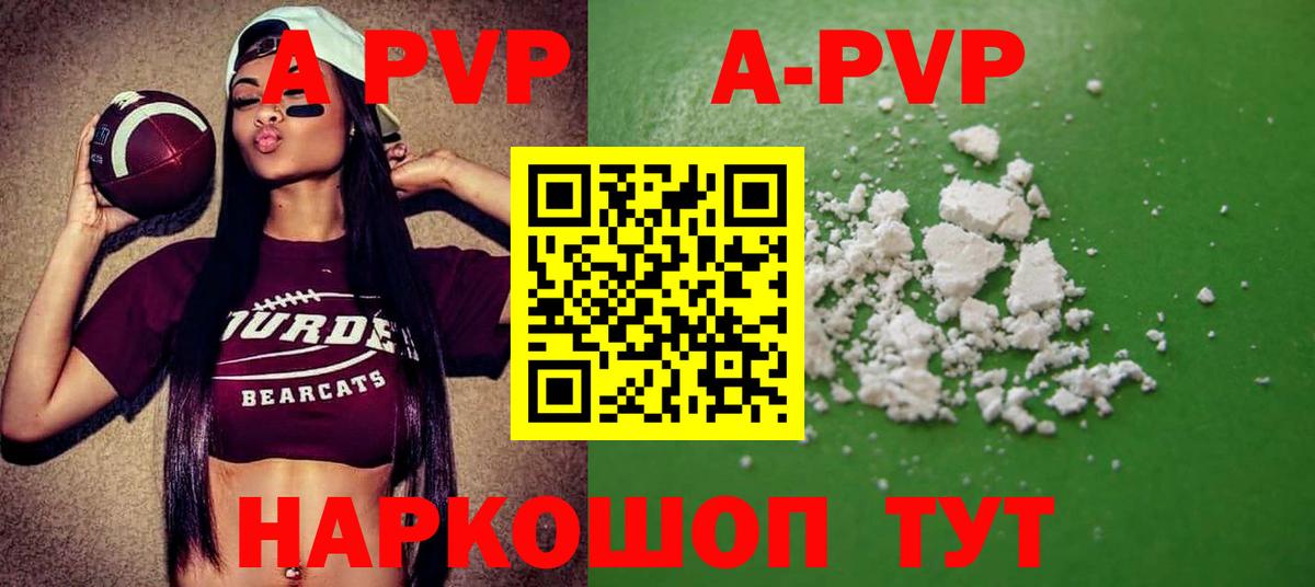 Ярославль  Alpha PVP СК  Вход с VPN  A-PVP крисы CK 