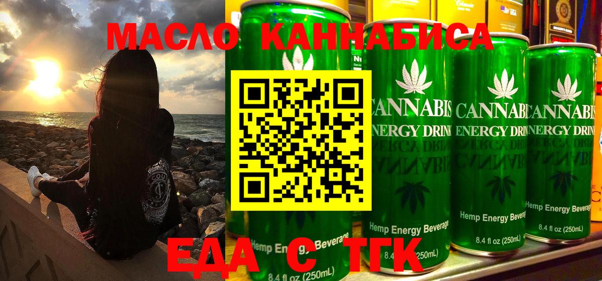 Печенье с ТГК марихуана  Вход с VPN  Ярославль 
