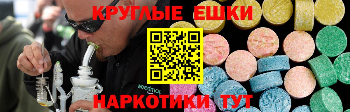 ЭКСТАЗИ 280 MDMA  Ecstasy 280мг  Ярославль  ЭКСТАЗИ  Вход с VPN 