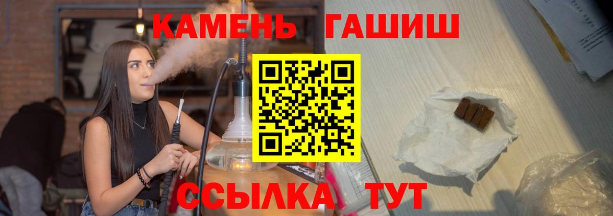 Ярославль  ГАШ  ГАШИШ хэш  Вход с VPN  ГАШ гарик 