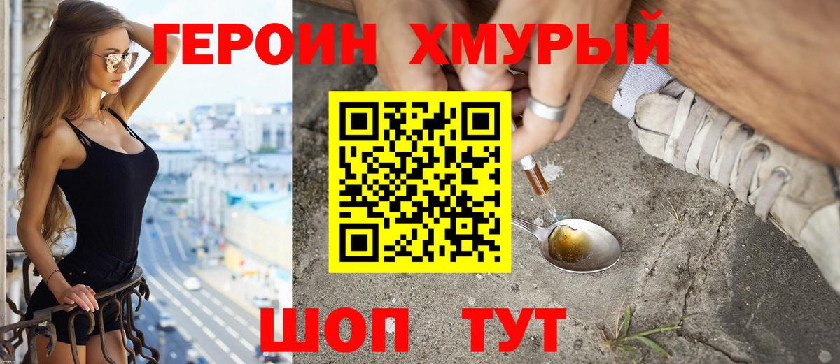 ГЕРОИН Heroin Ярославль