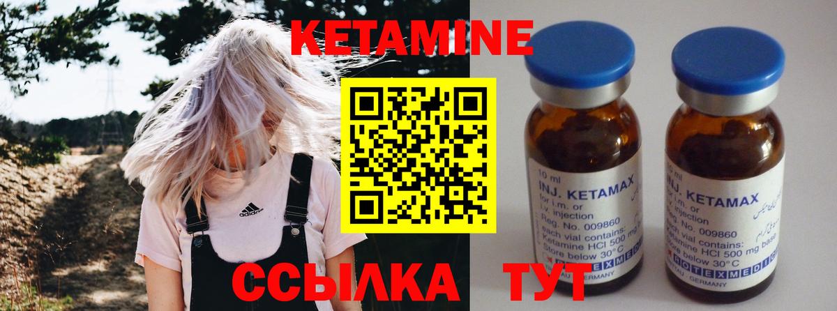 Ярославль  Кетамин ketamine  Вход с VPN 