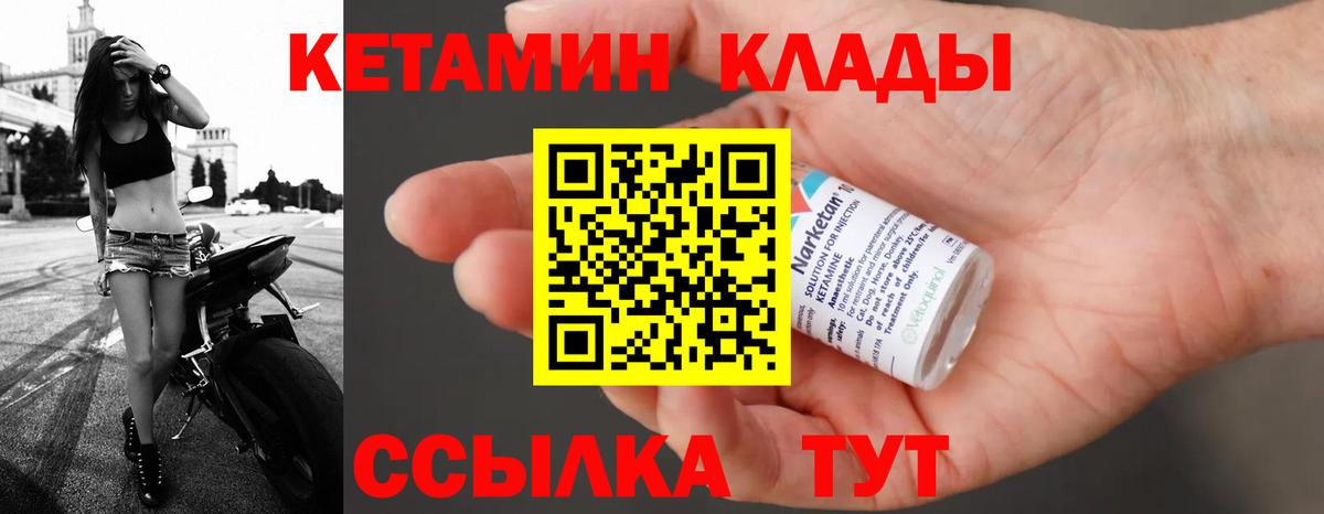 Кетамин VHQ Ярославль