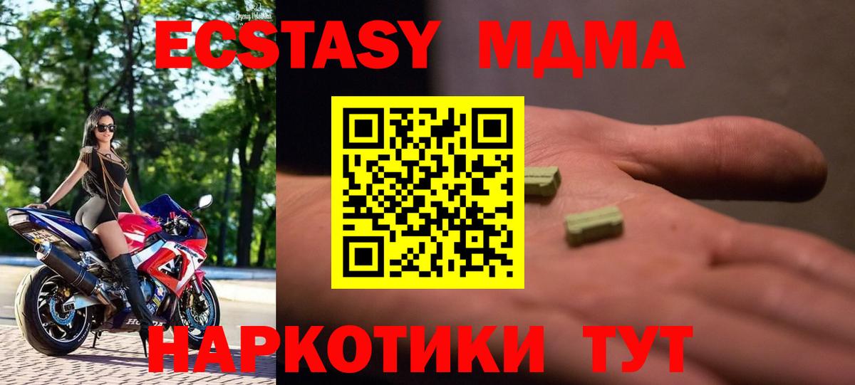 MDMA кристаллы  МДМА  Вход с VPN  Ярославль  MDMA Molly 