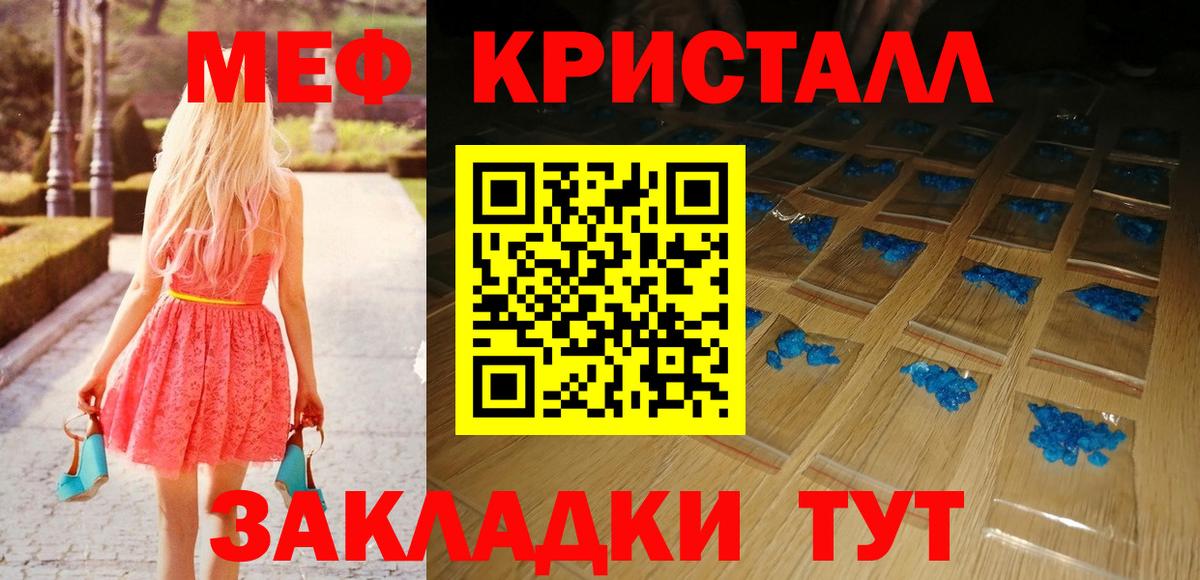 МЯУ-МЯУ  МЕФ VHQ  МЯУ-МЯУ 4 MMC  Вход с VPN  МЯУ-МЯУ  Ярославль 