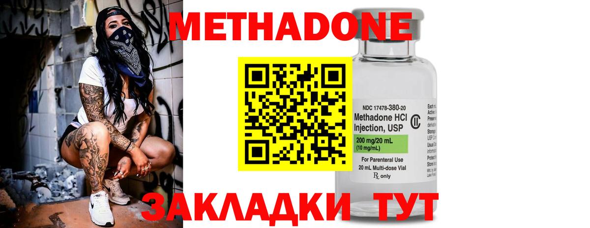 Метадон белоснежный  Метадон VHQ  Вход с VPN  Ярославль 