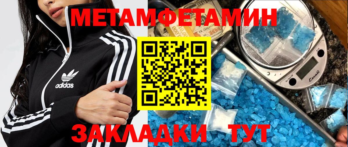 Ярославль  Метамфетамин  Вход с VPN  Первитин Декстрометамфетамин 99.9% 