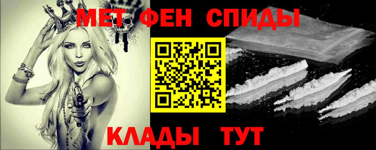 МЕТАМФЕТАМИН витя Ярославль