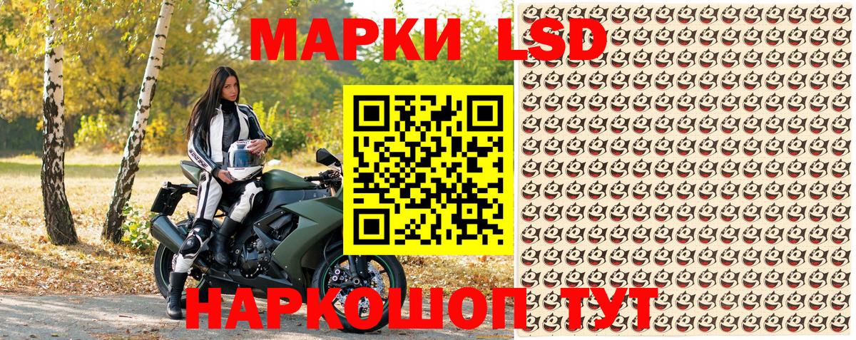 Марки 25I-NBOMe 1500мкг Ярославль