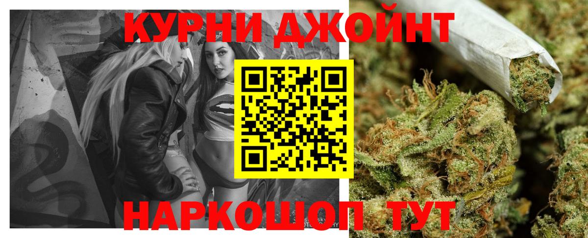 МАРИХУАНА марихуана  Бошки Шишки конопля  Каннабис OG Kush  Ярославль  Канабис сатива  Вход с VPN 